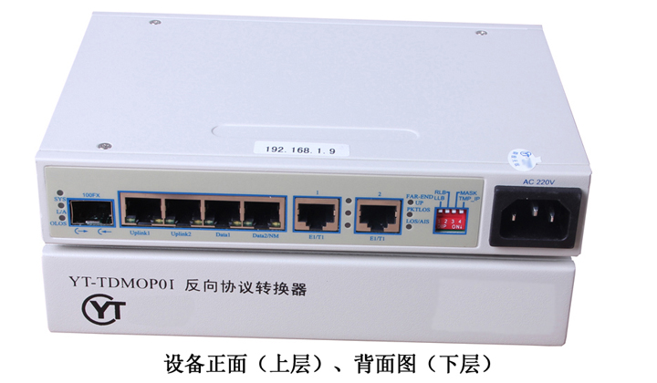 1×E1+4*10/100M以太網(wǎng)口   反向協(xié)議轉換器 YT-TDMOP01